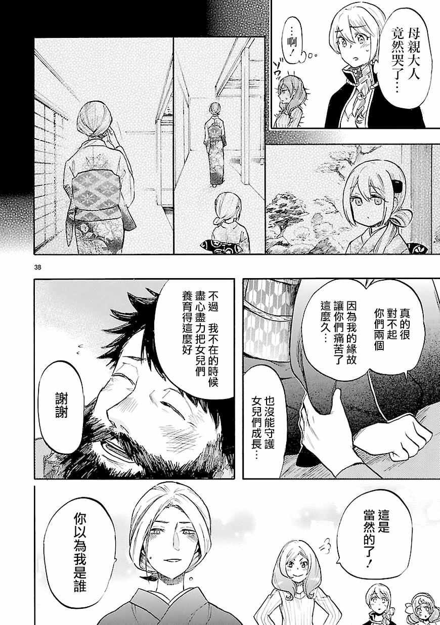 第40话