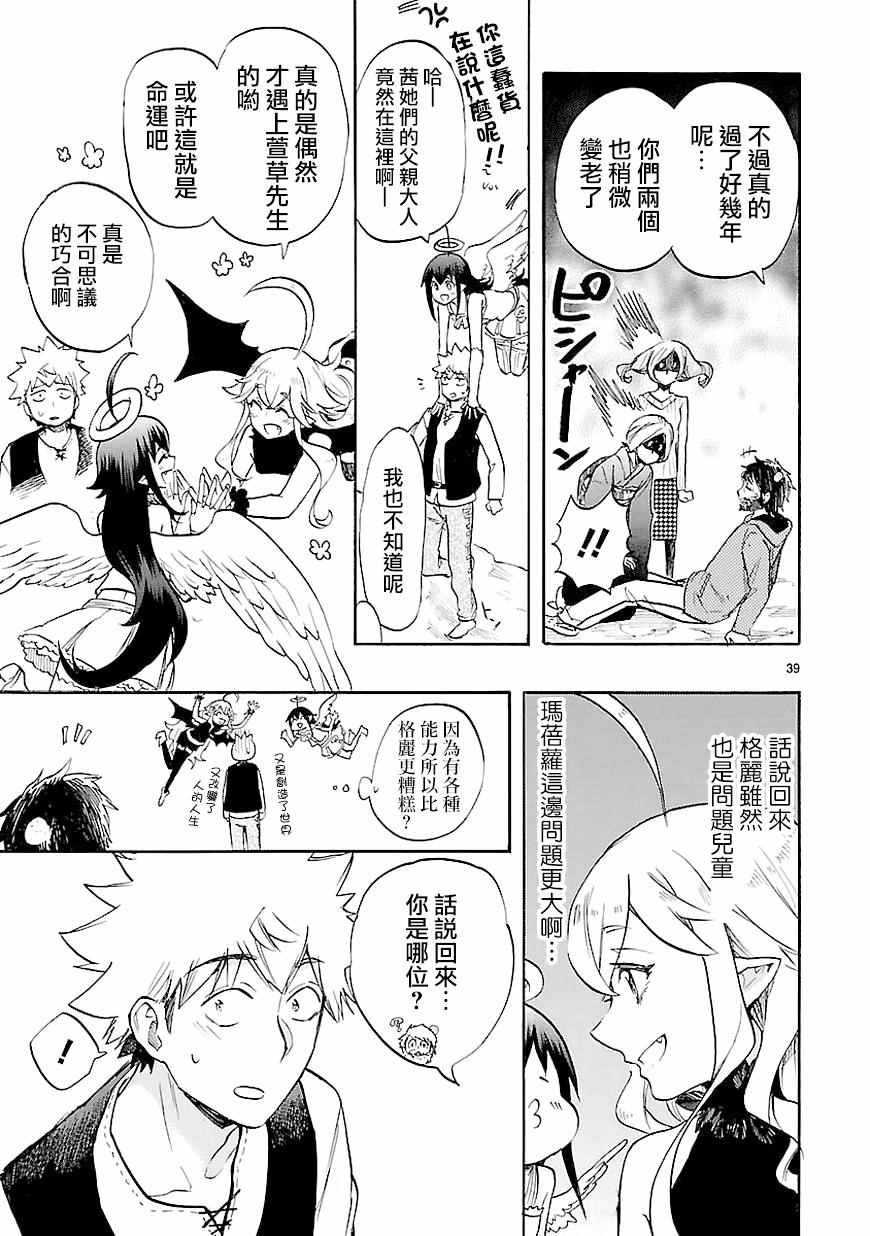 第40话