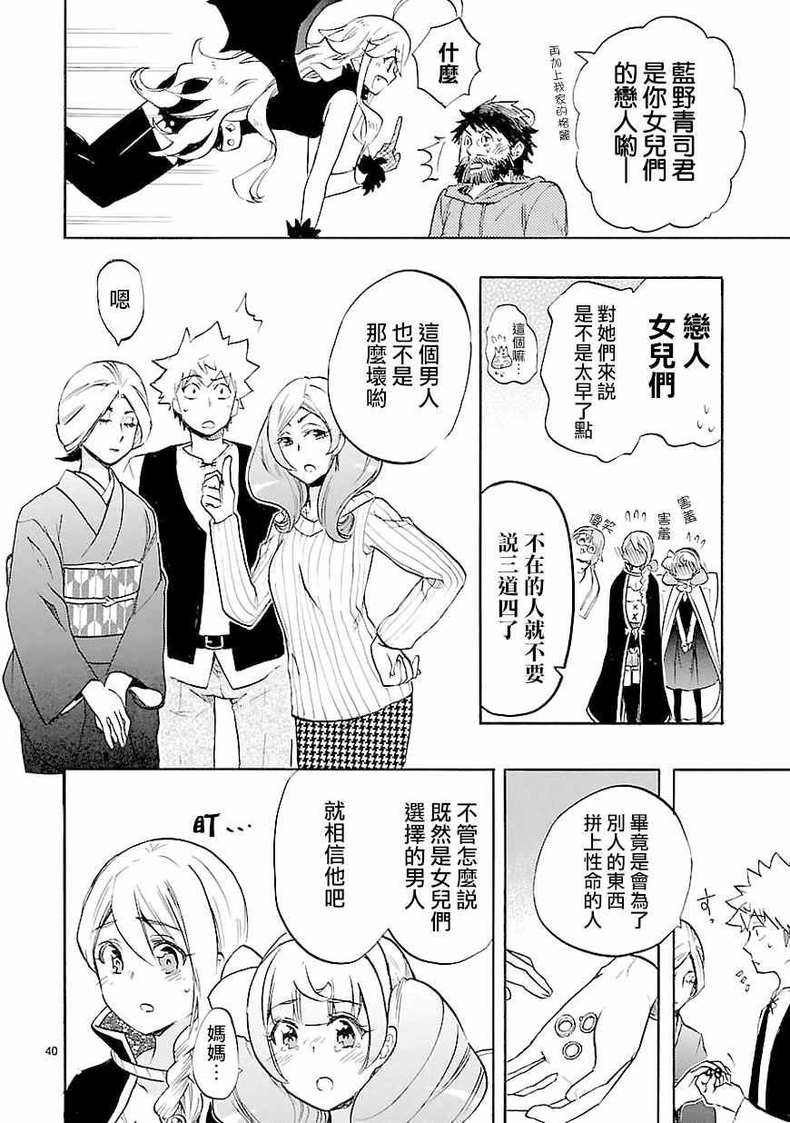 第40话