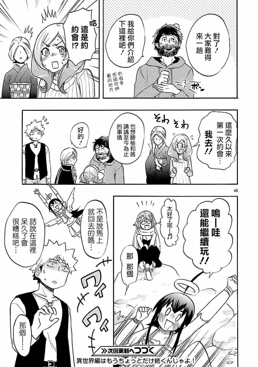 第40话