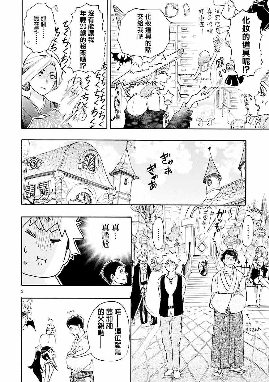 第41话
