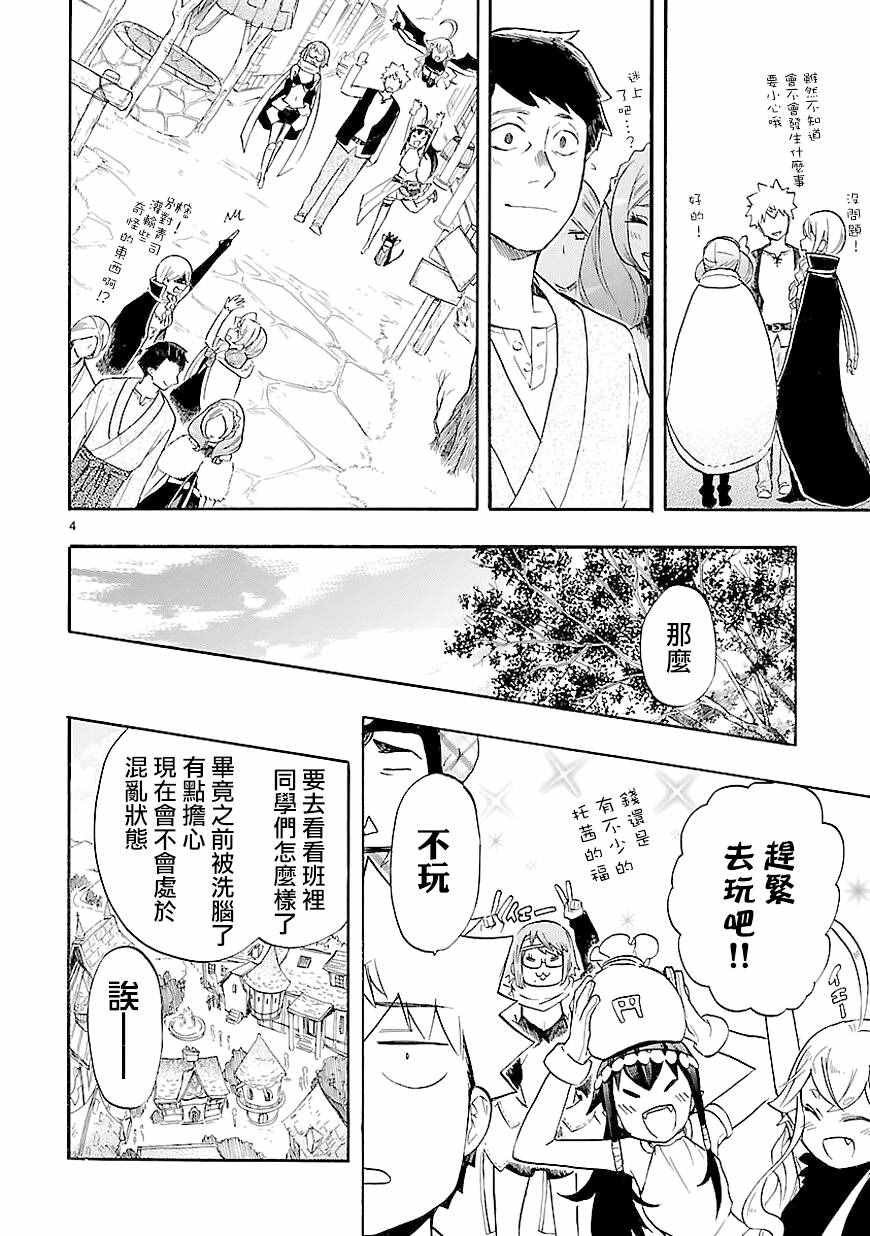 第41话