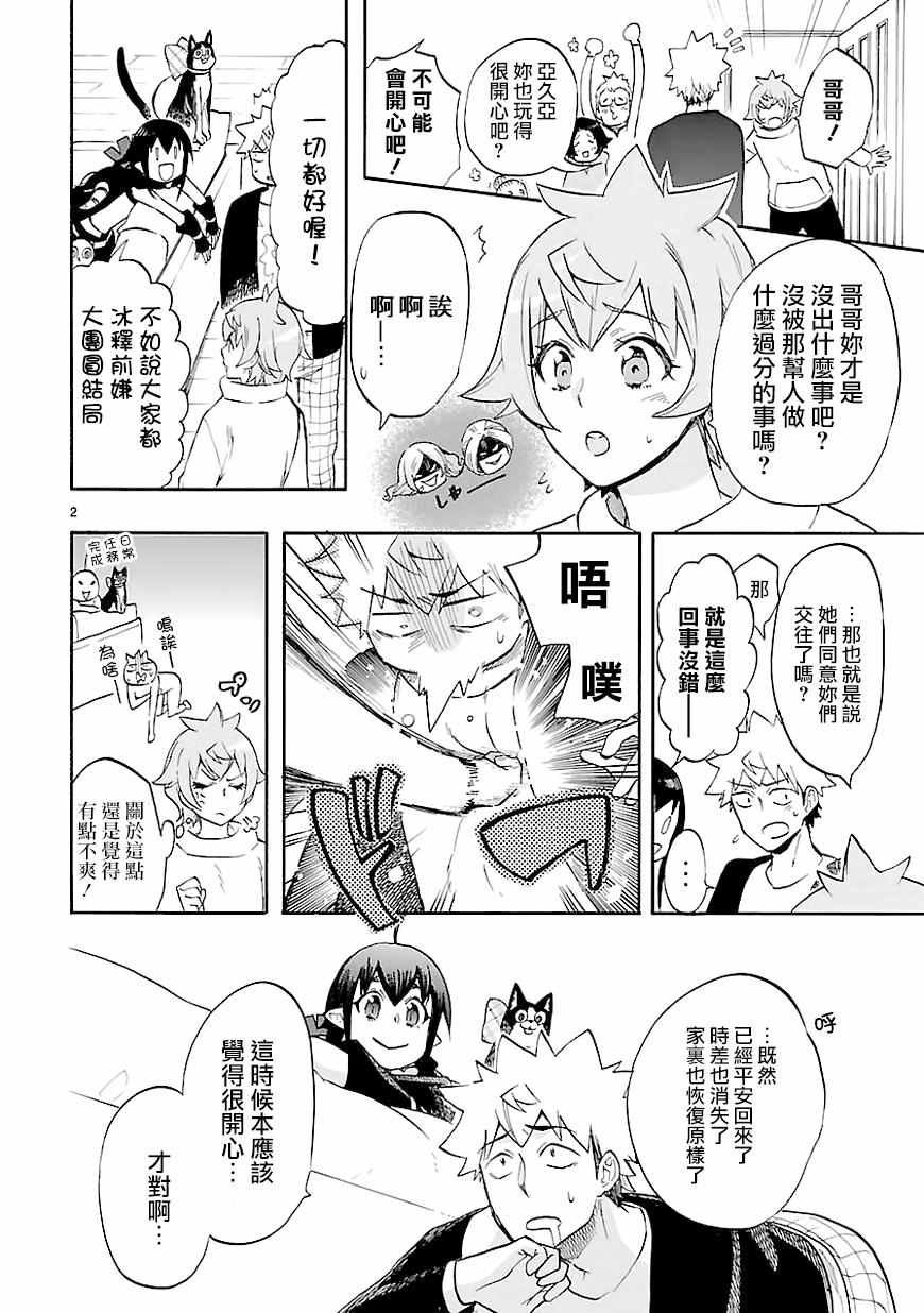第42话