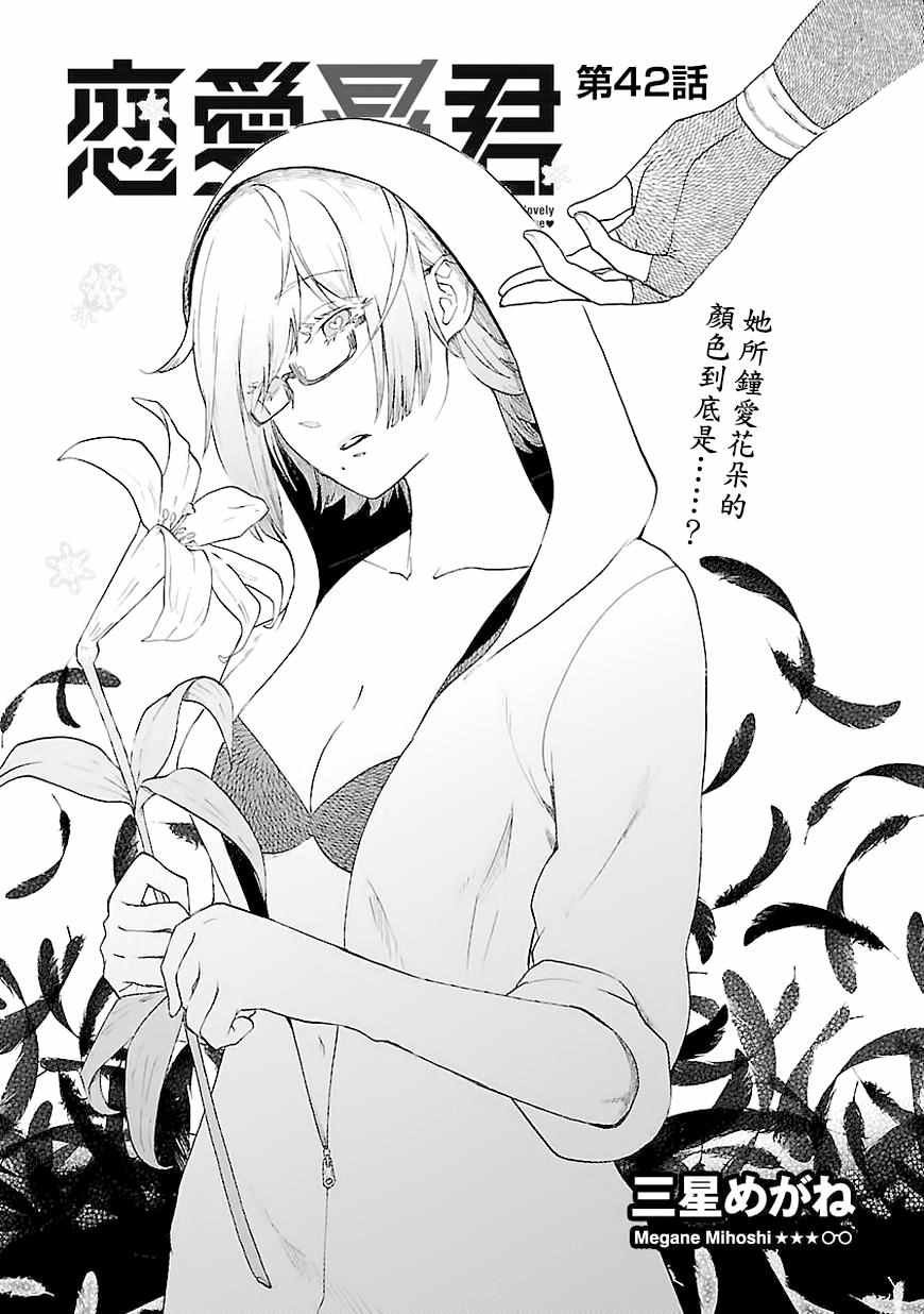 第42话