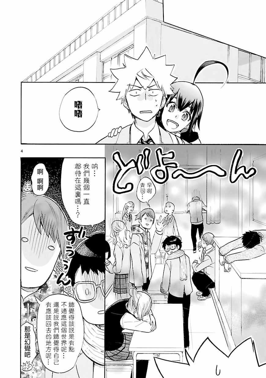 第42话