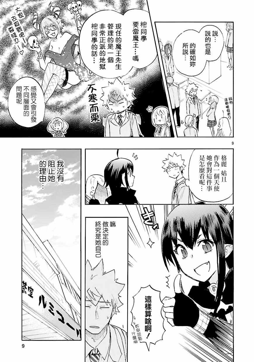 第42话
