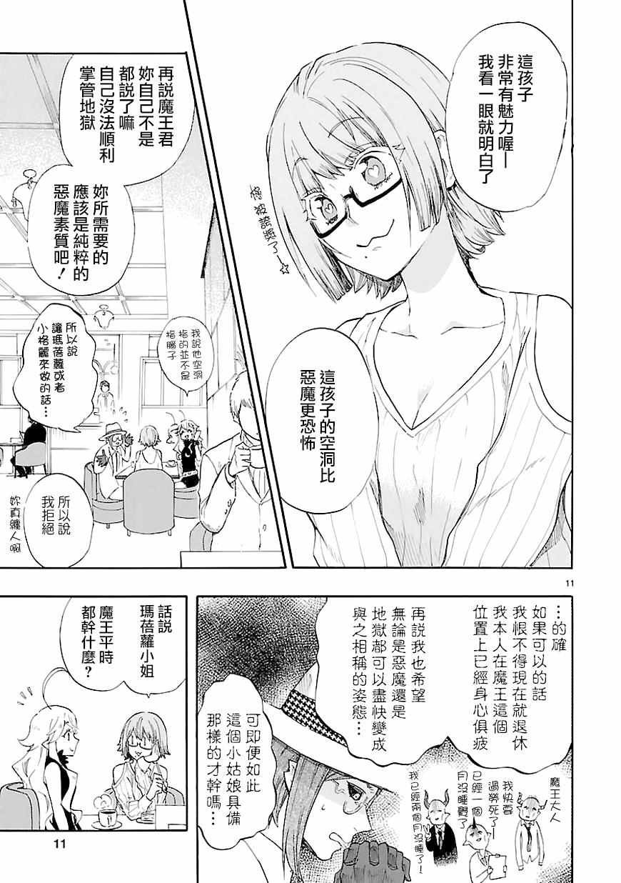 第42话