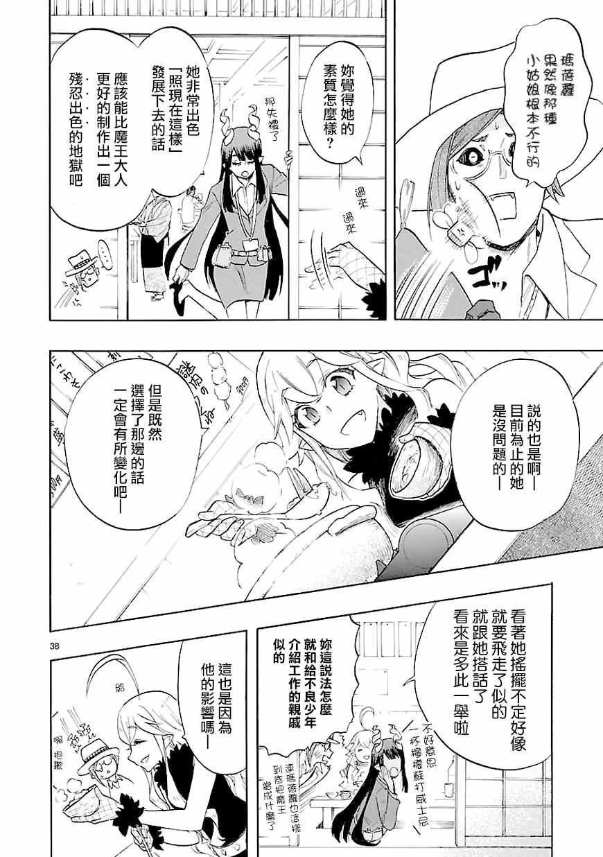 第42话