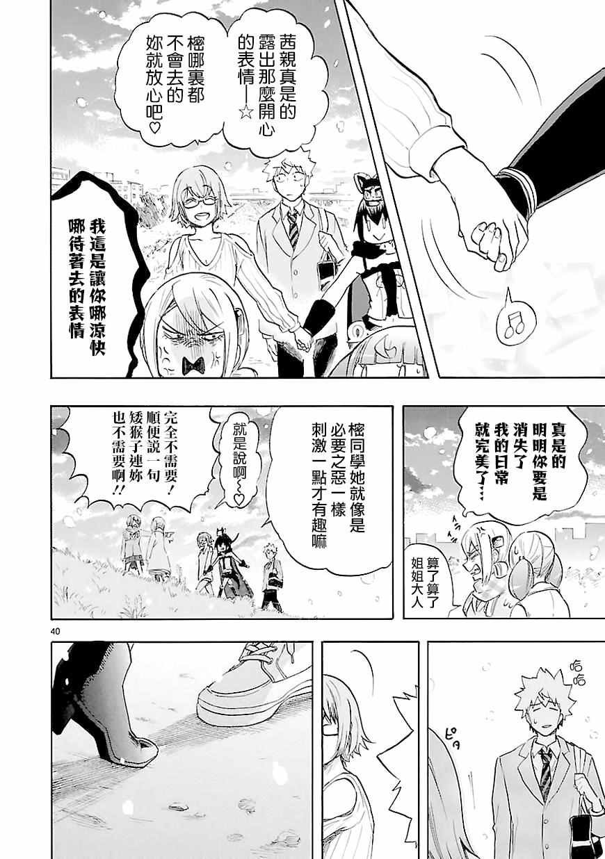 第42话