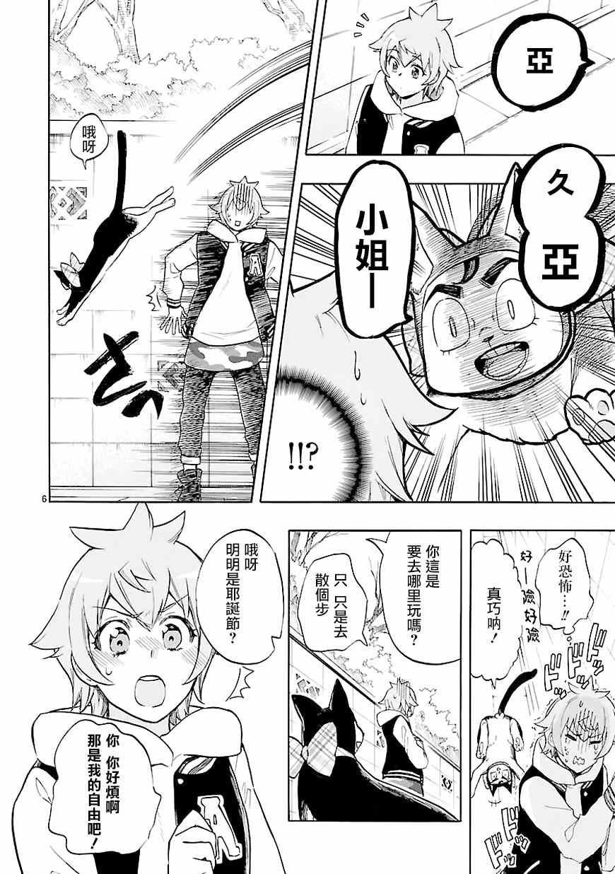 第43话