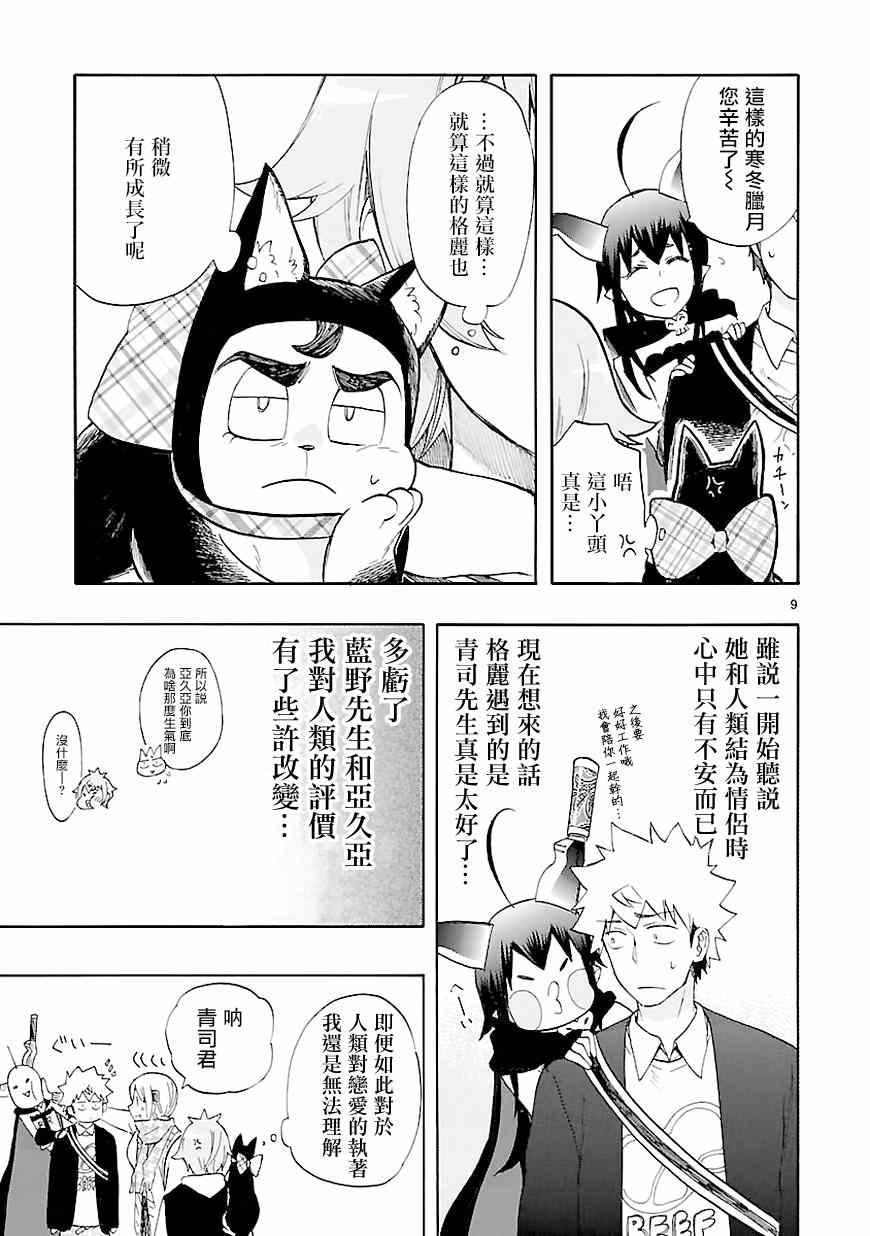 第43话