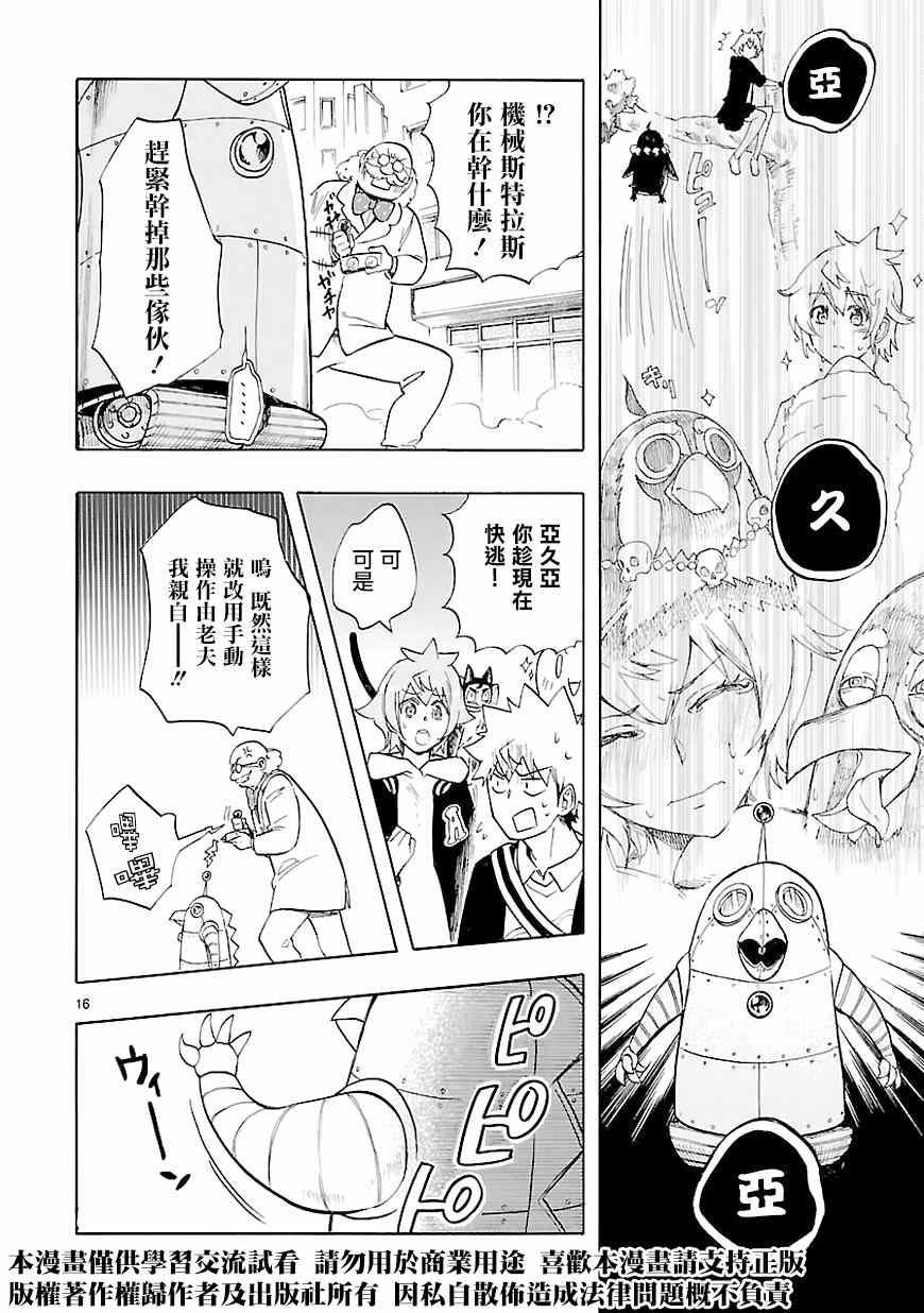 第43话