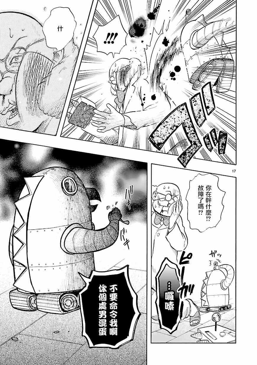 第43话