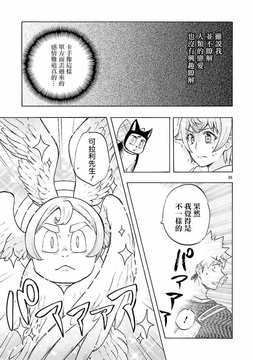 第43话