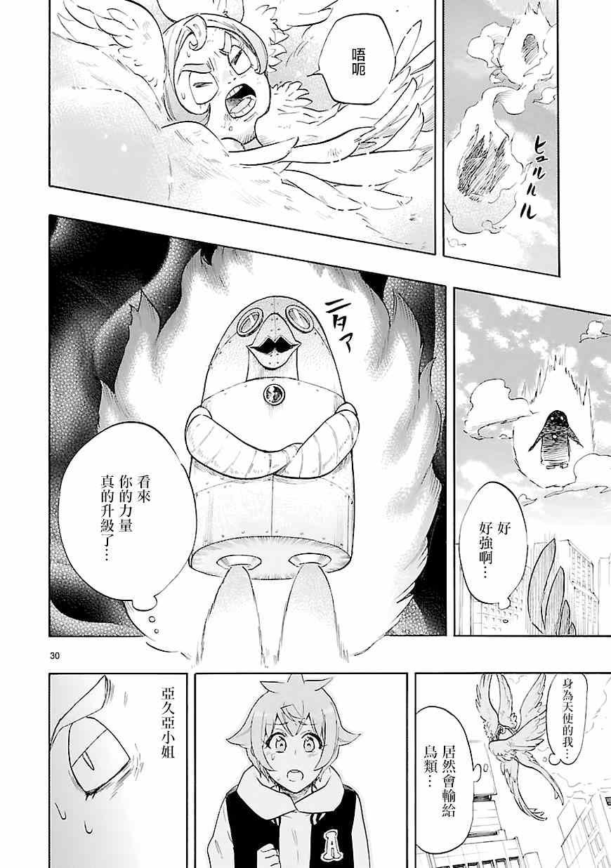 第43话