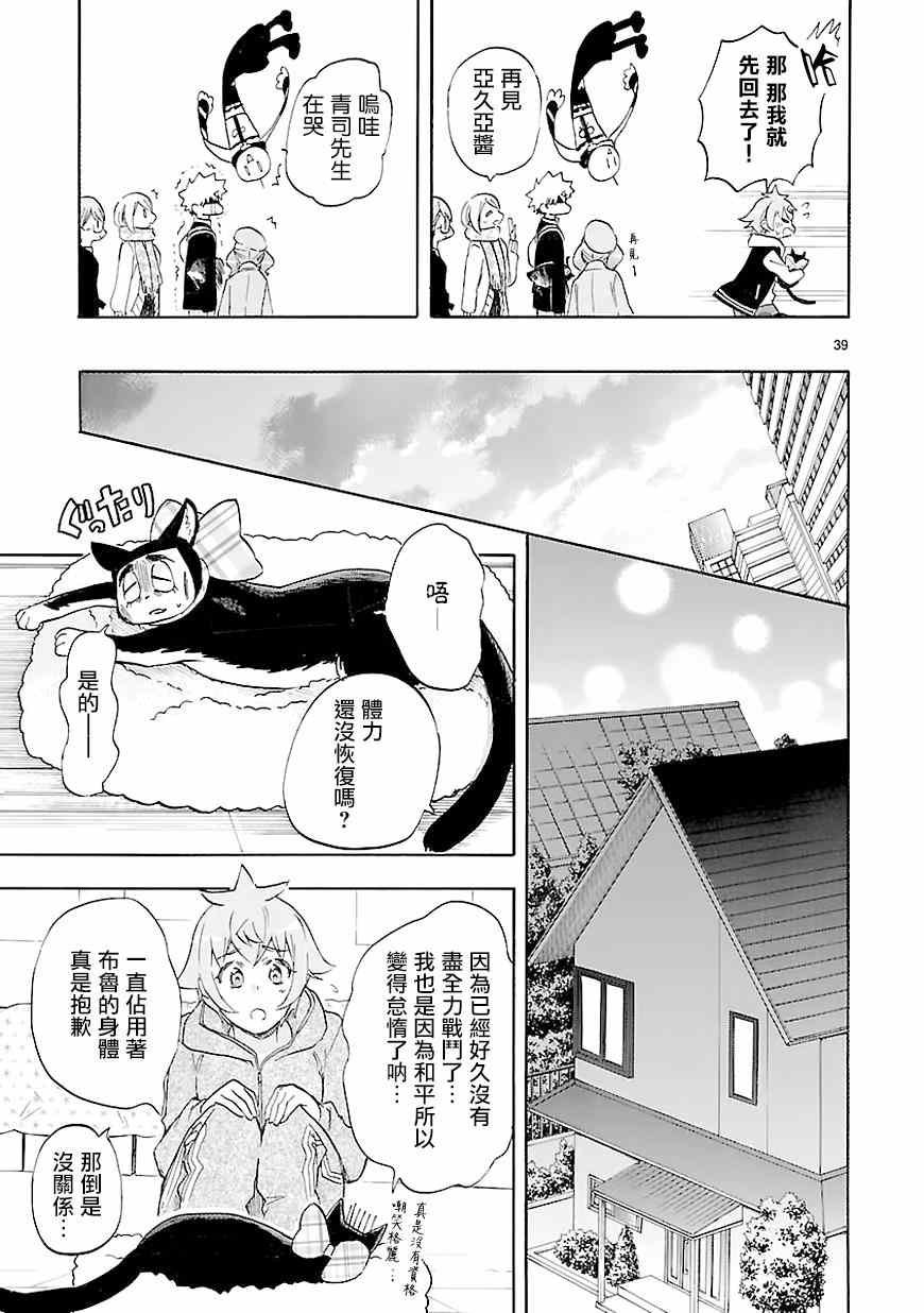 第43话
