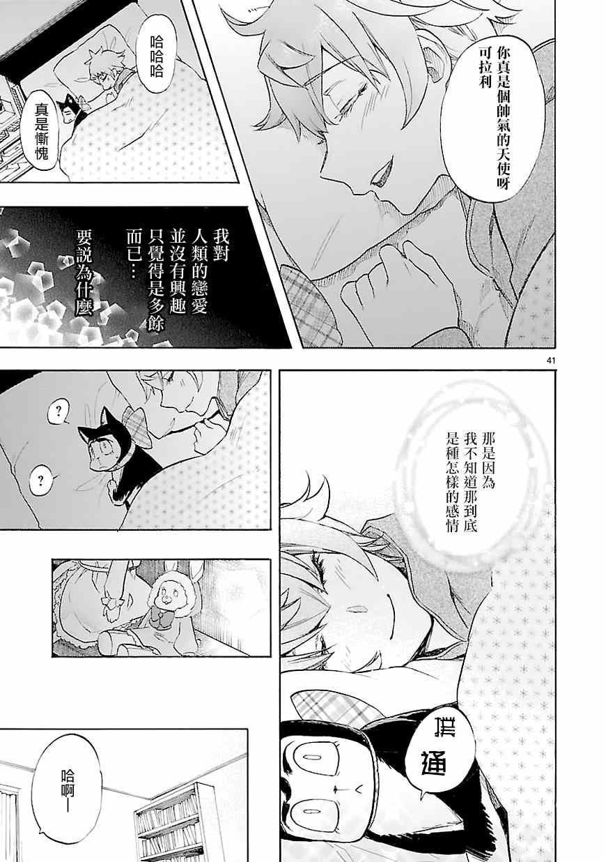 第43话
