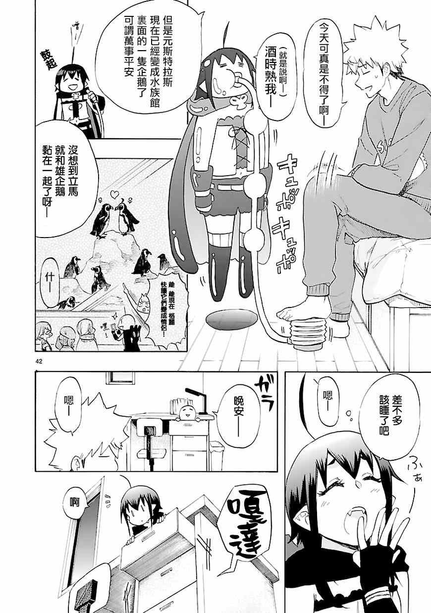 第43话
