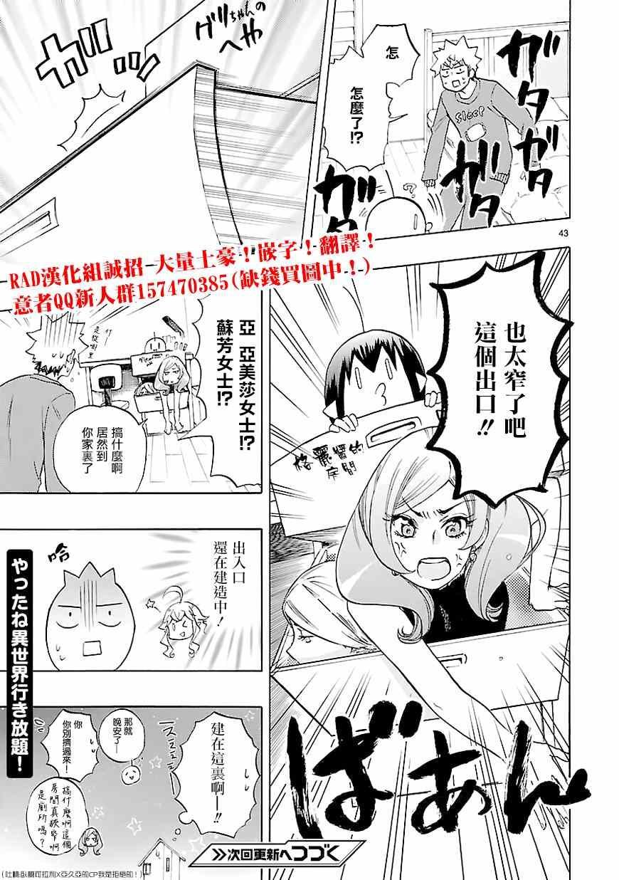 第43话