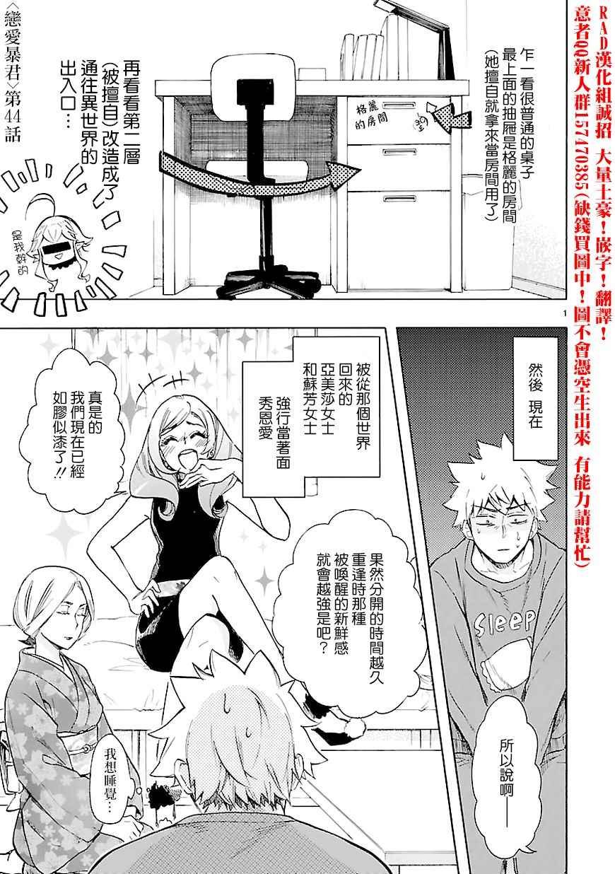 第44话