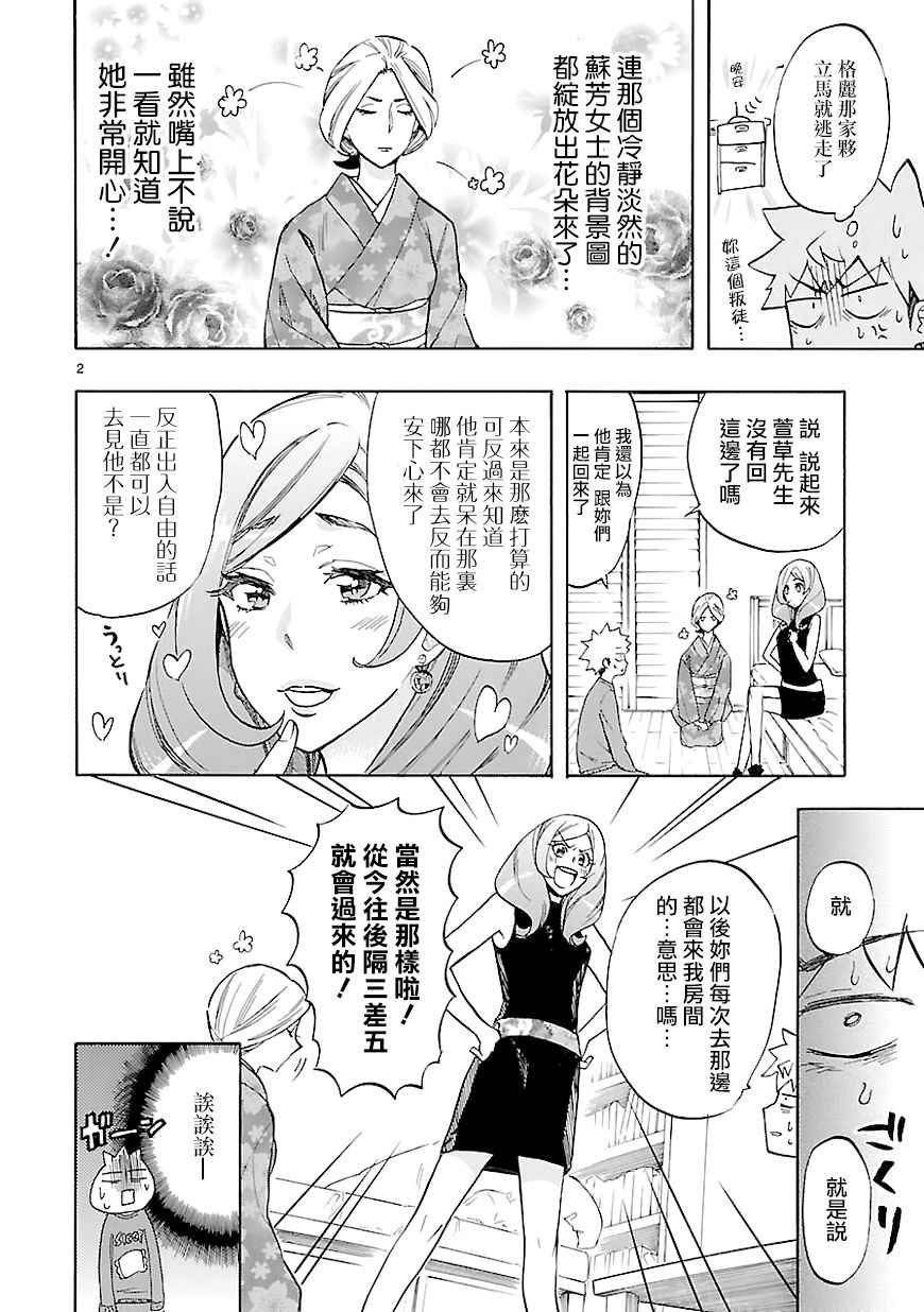 第44话