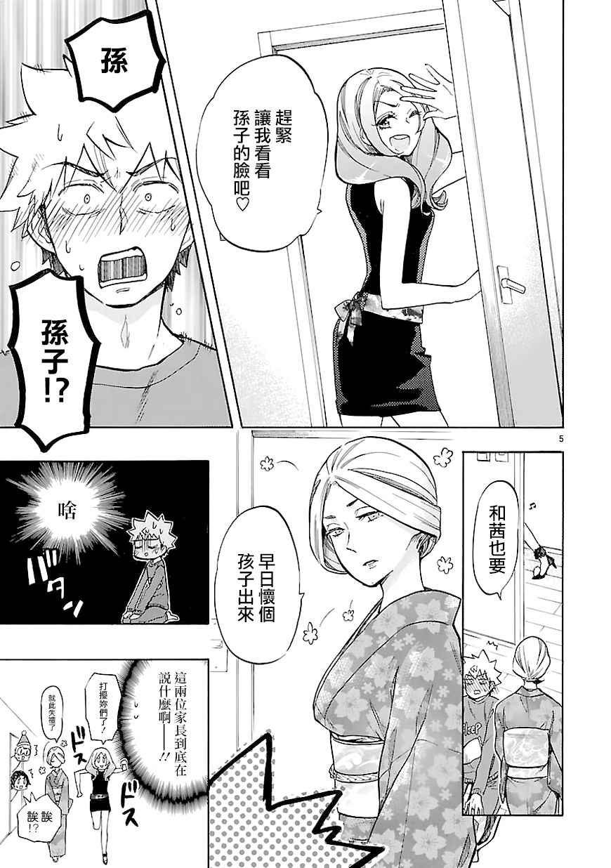 第44话