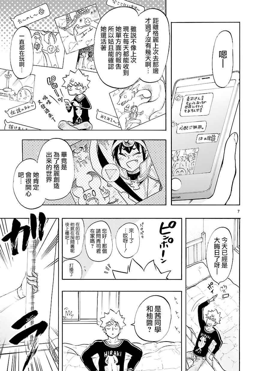 第44话