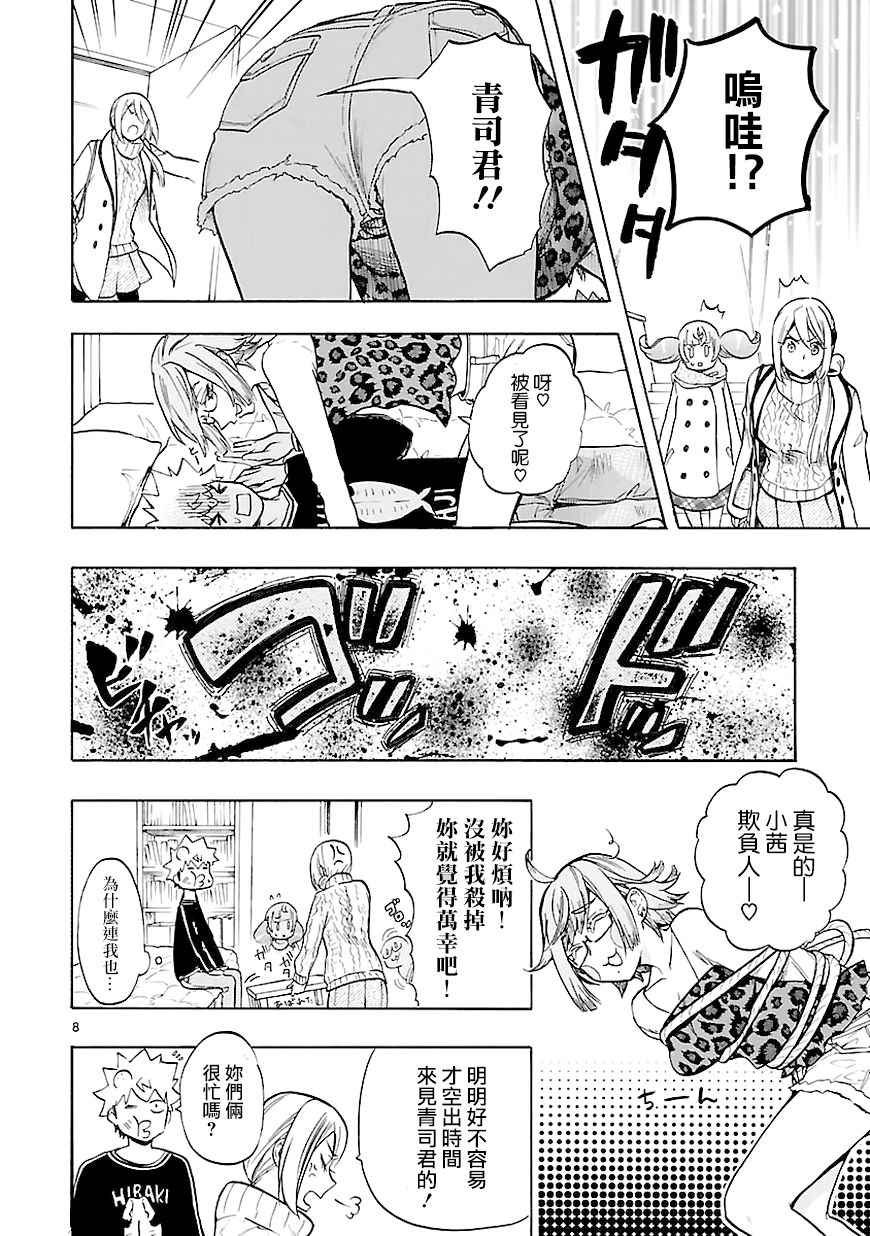 第44话