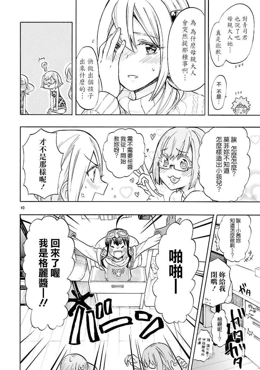 第44话