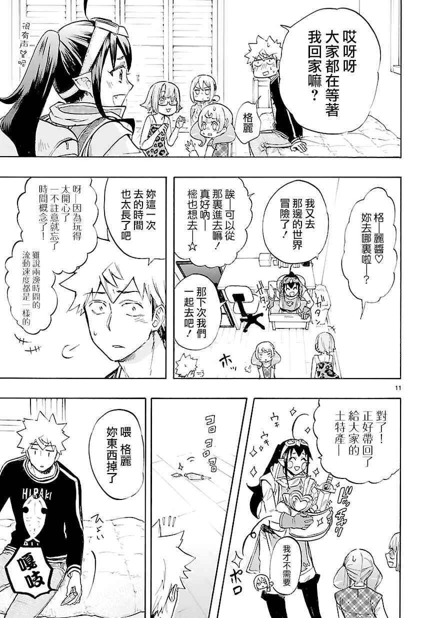 第44话