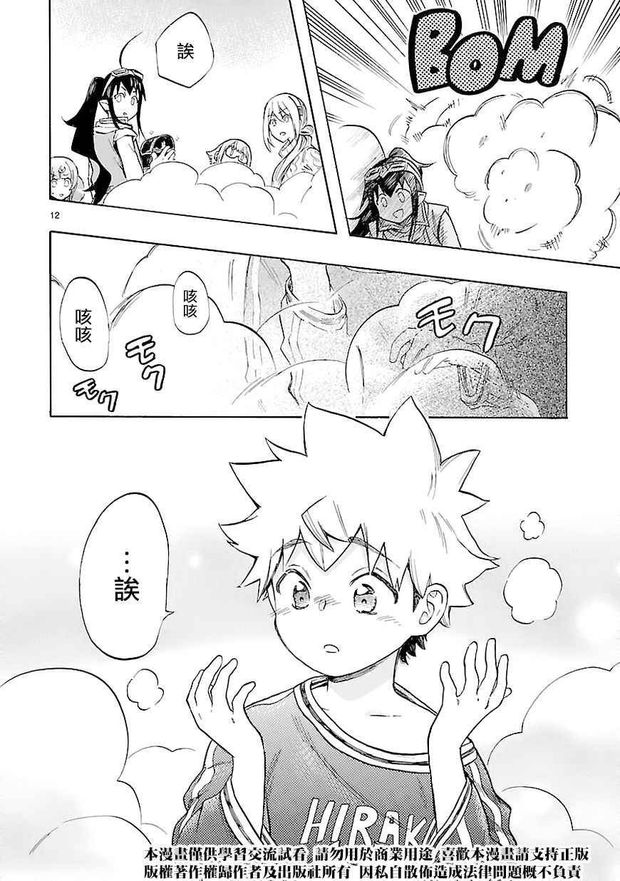 第44话