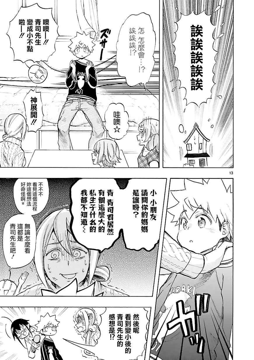 第44话