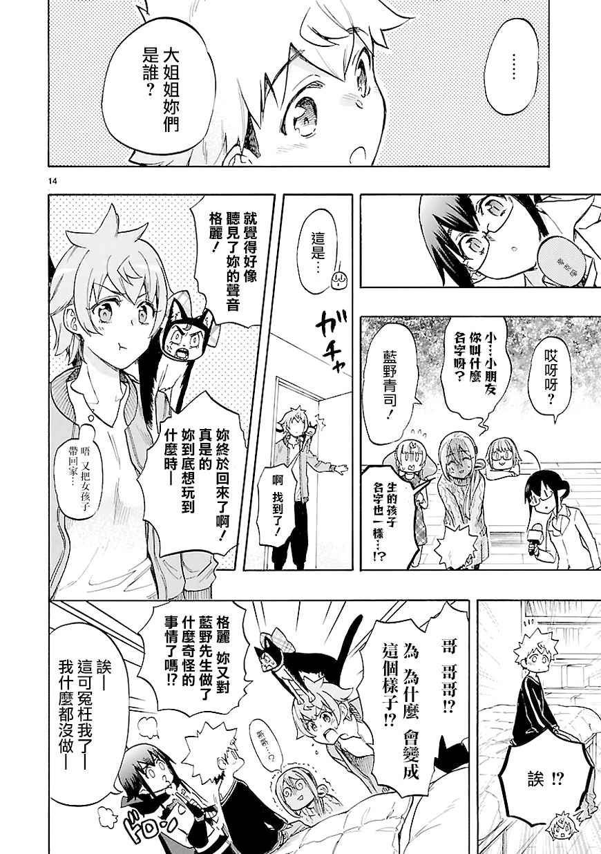 第44话