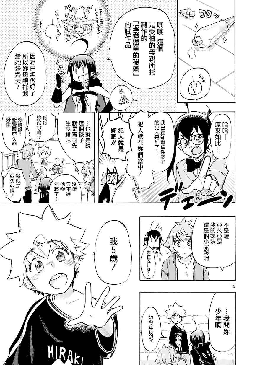 第44话