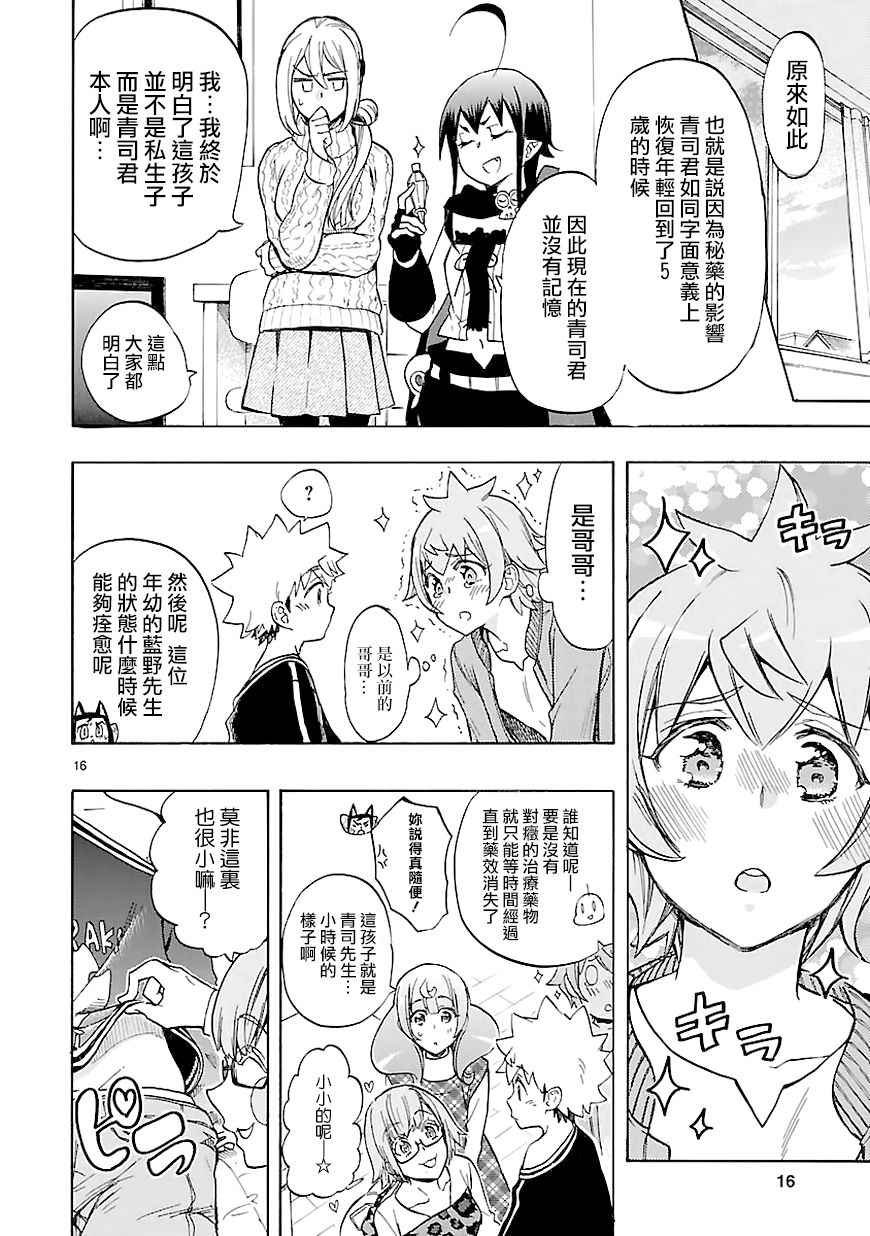 第44话