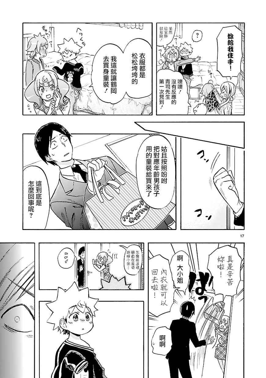 第44话