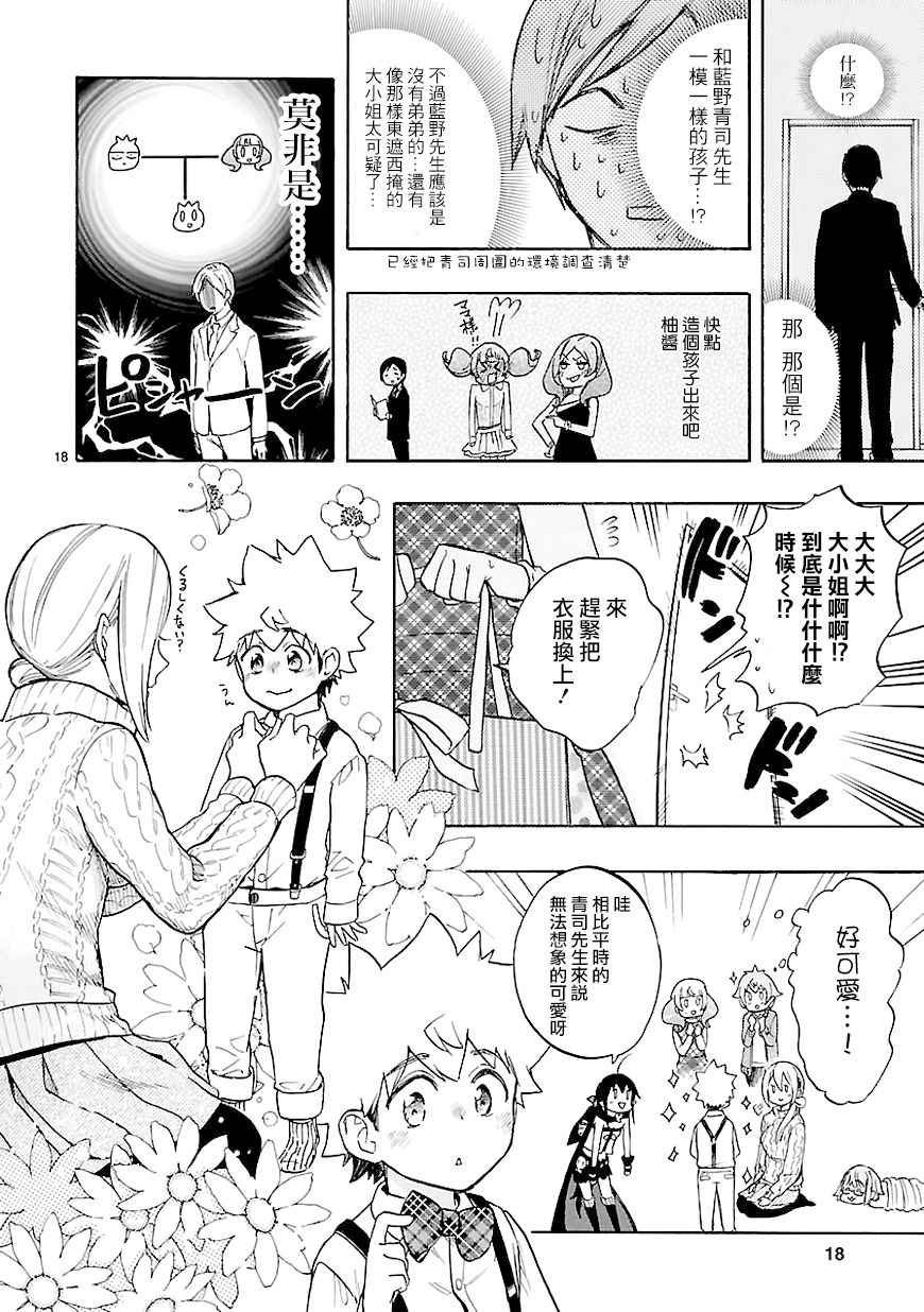 第44话
