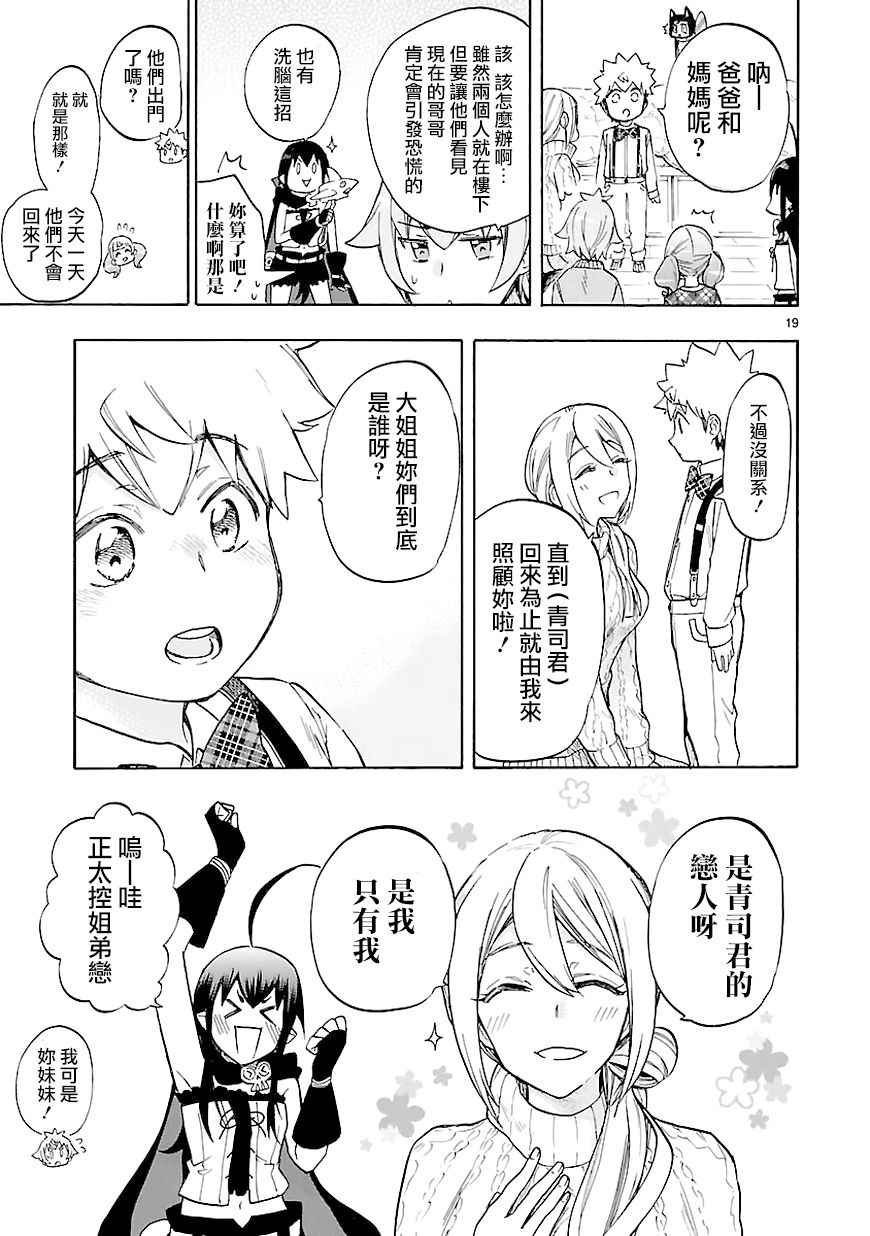 第44话