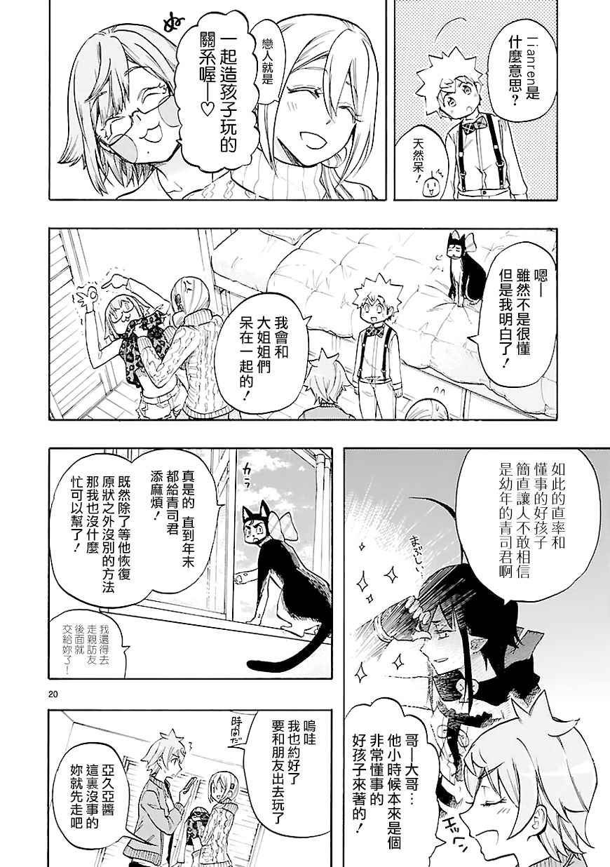 第44话