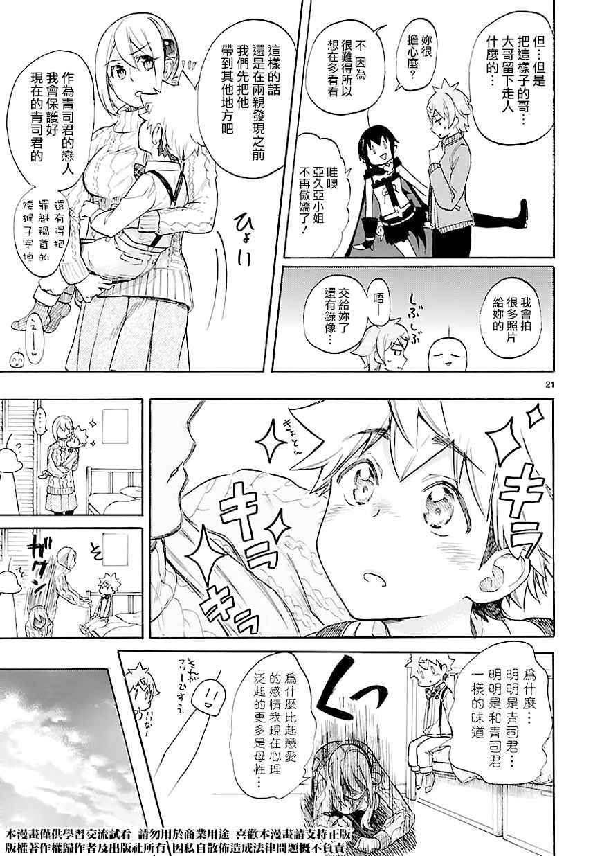第44话