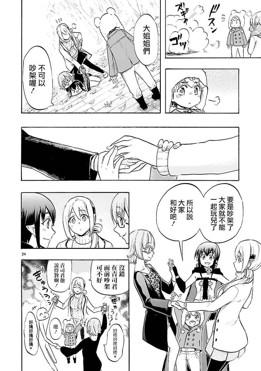 第44话