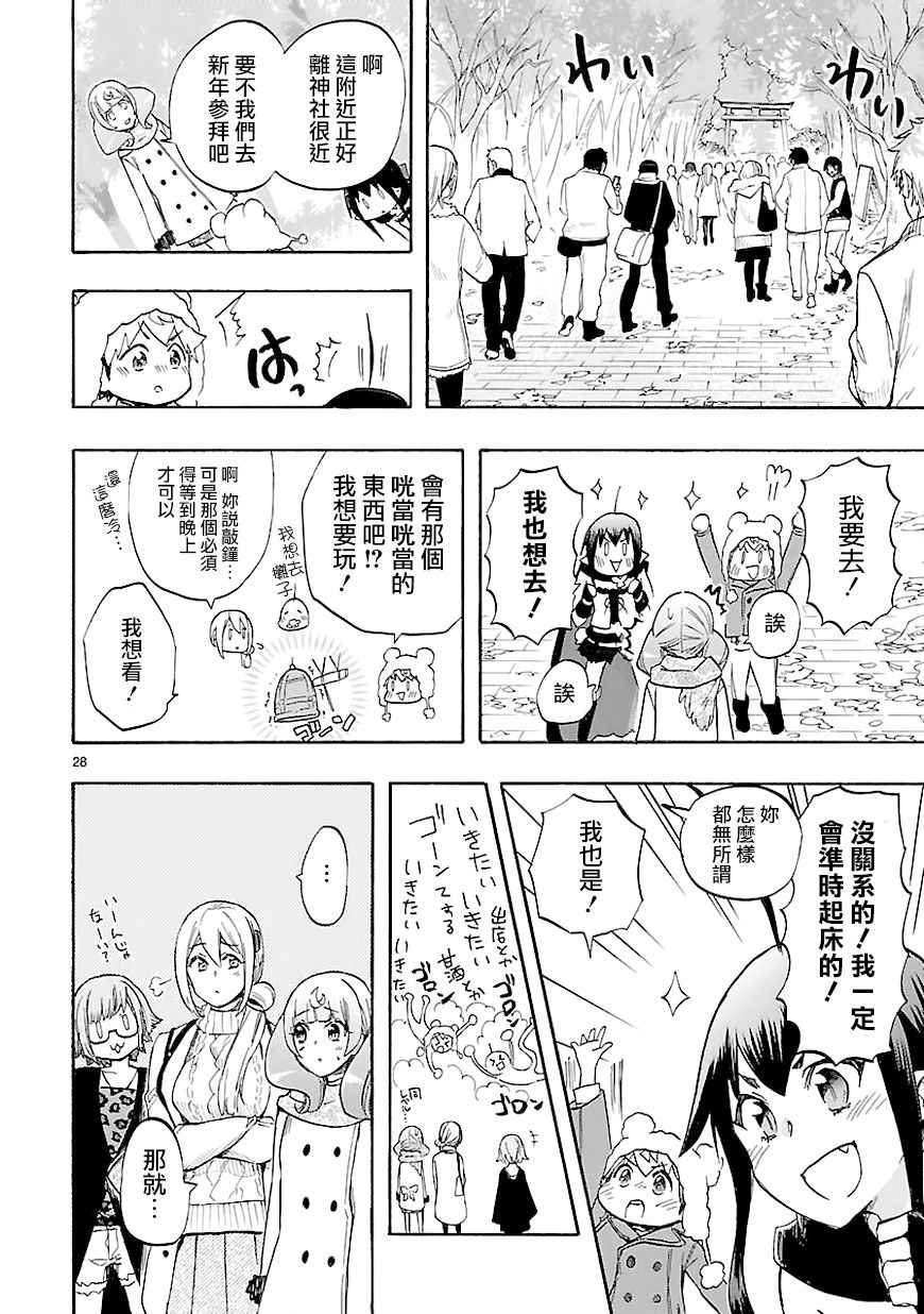第44话
