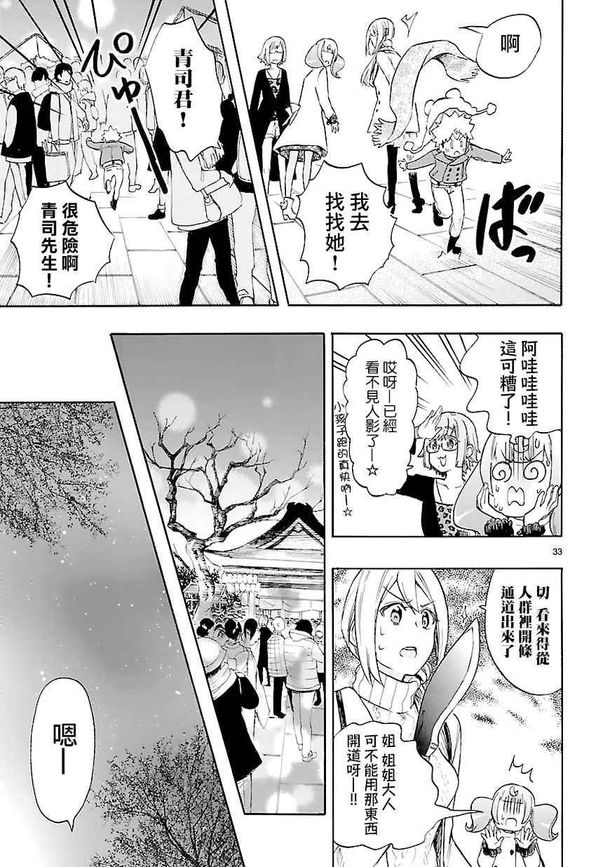第44话