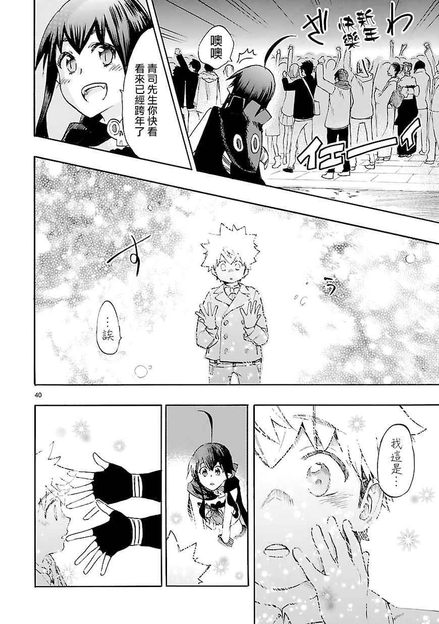 第44话