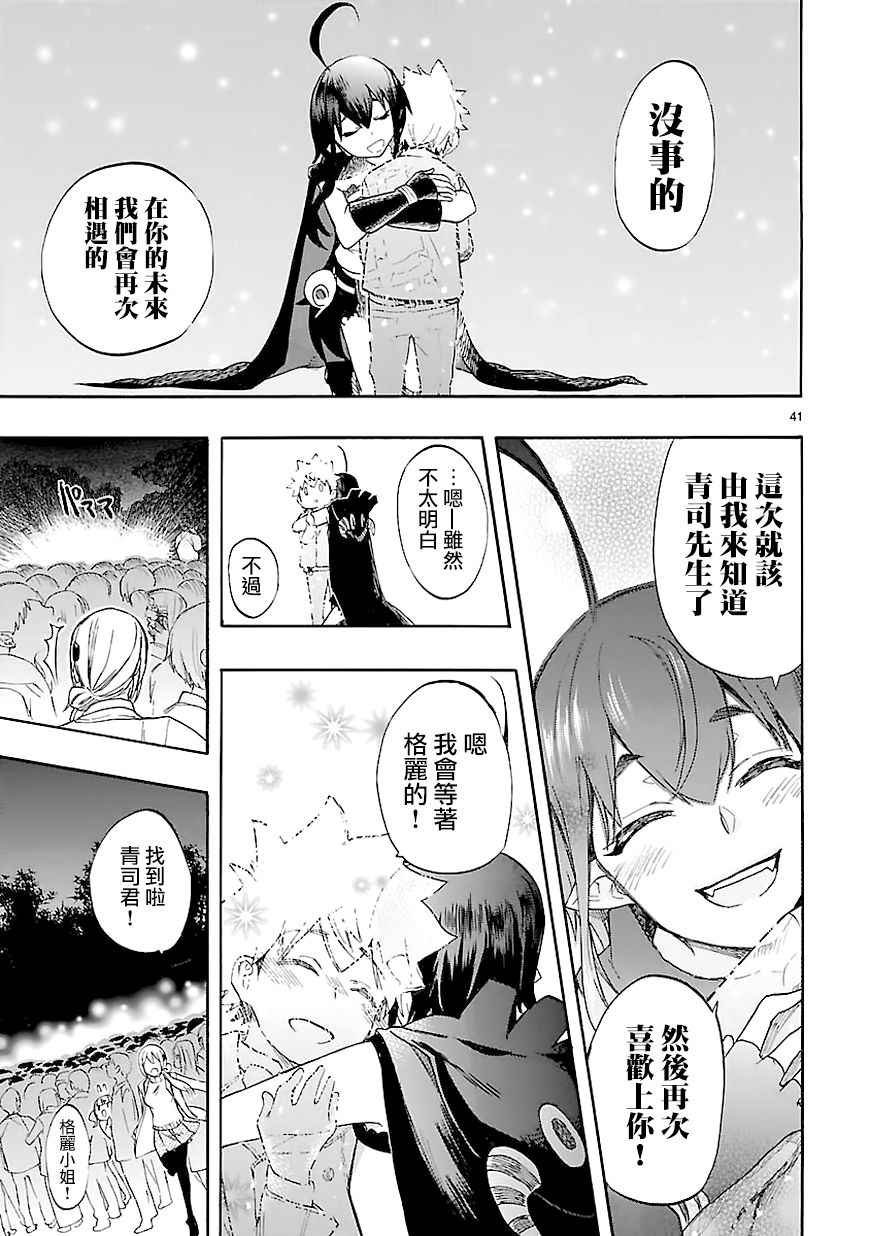 第44话