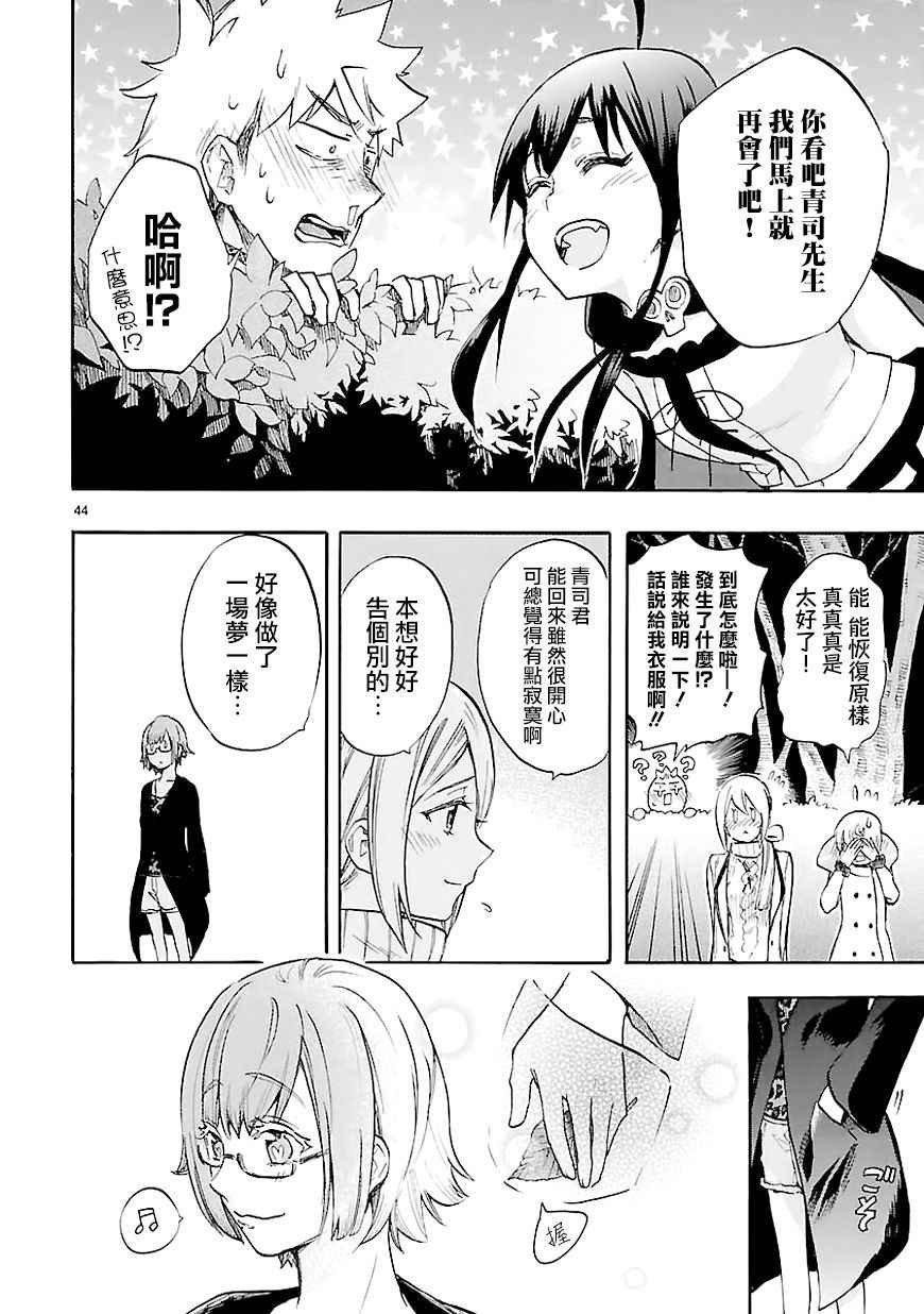 第44话