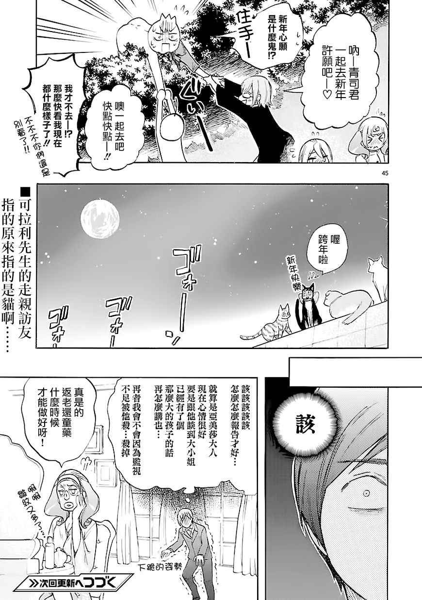 第44话