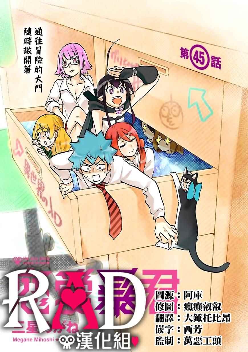 第45话