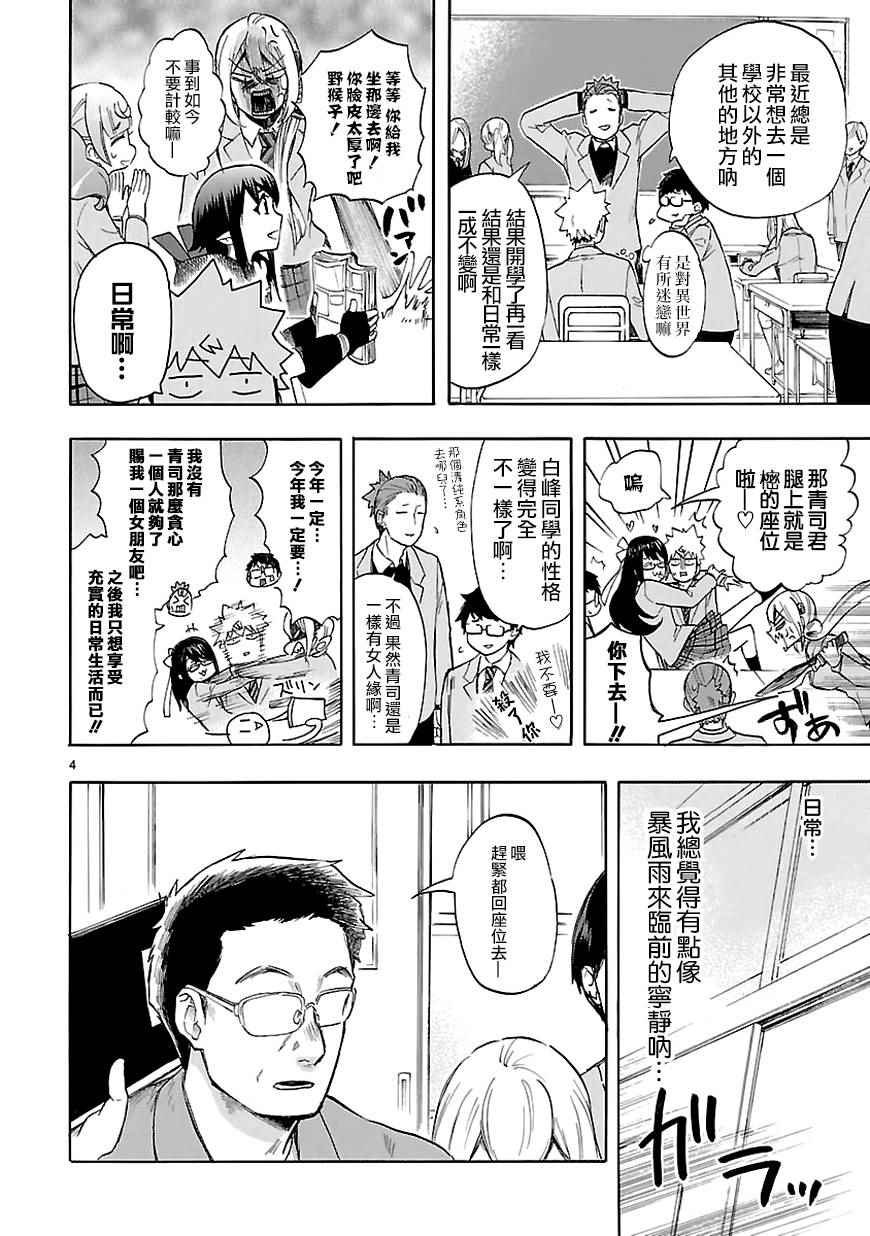第45话