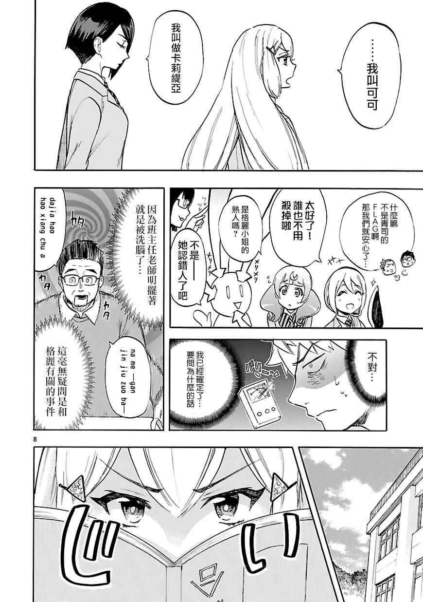 第45话